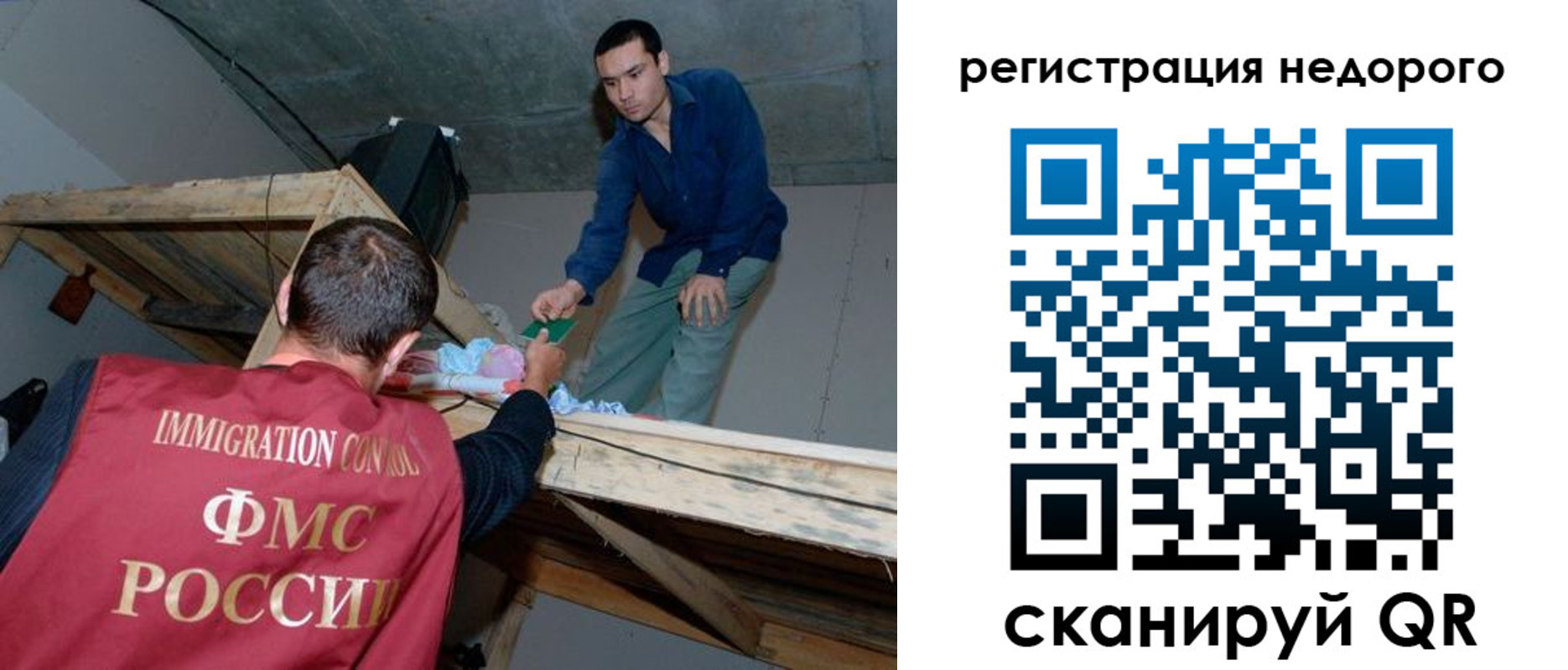временная регистрация для всех в Светогорске