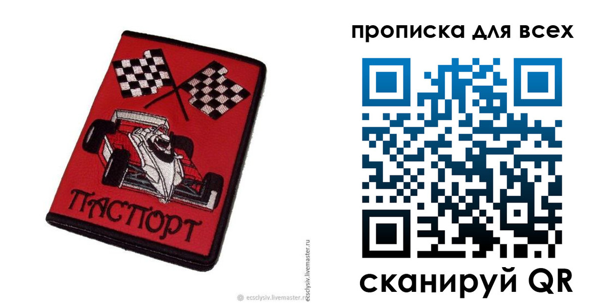 прописка паспорт в Светогорске